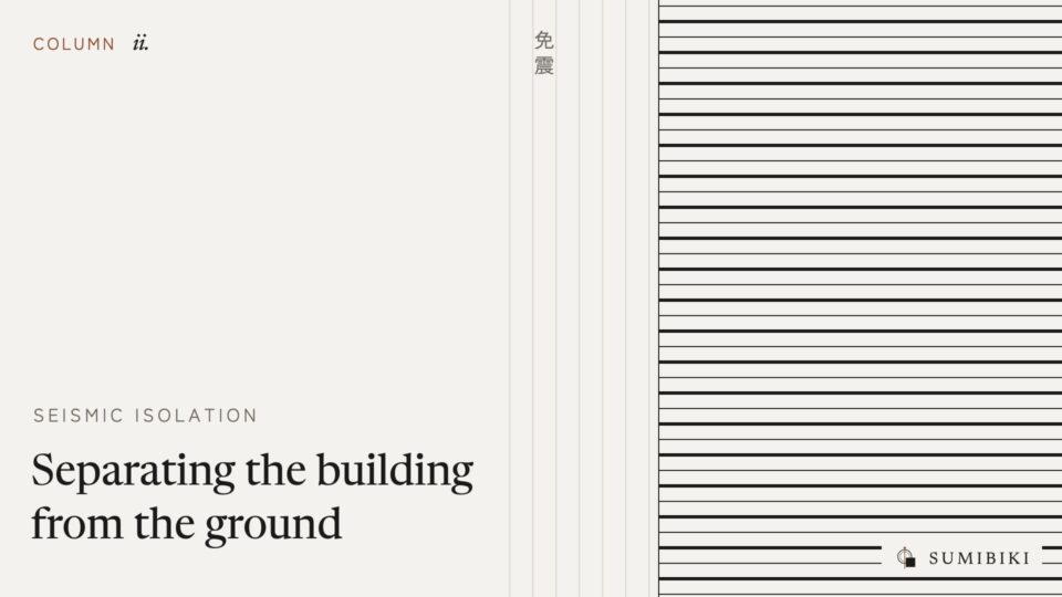 Separating the building from the ground: how seismic isolation works