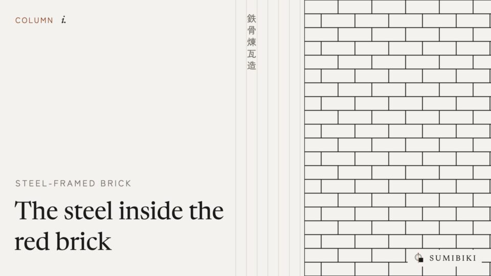 The steel inside the red brick: steel-framed brick construction